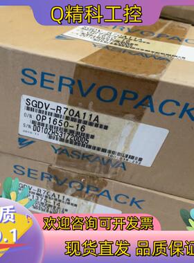 现货安川驱动器SGDV-R70A11A 新的没有用过 就2个