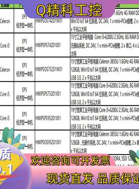 现货触摸屏HMIPSOS742D1W01 HMIPSPS7