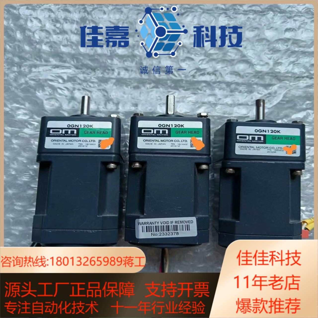 J199*OM东方马达电机0GN120K 马达电机0IK3G