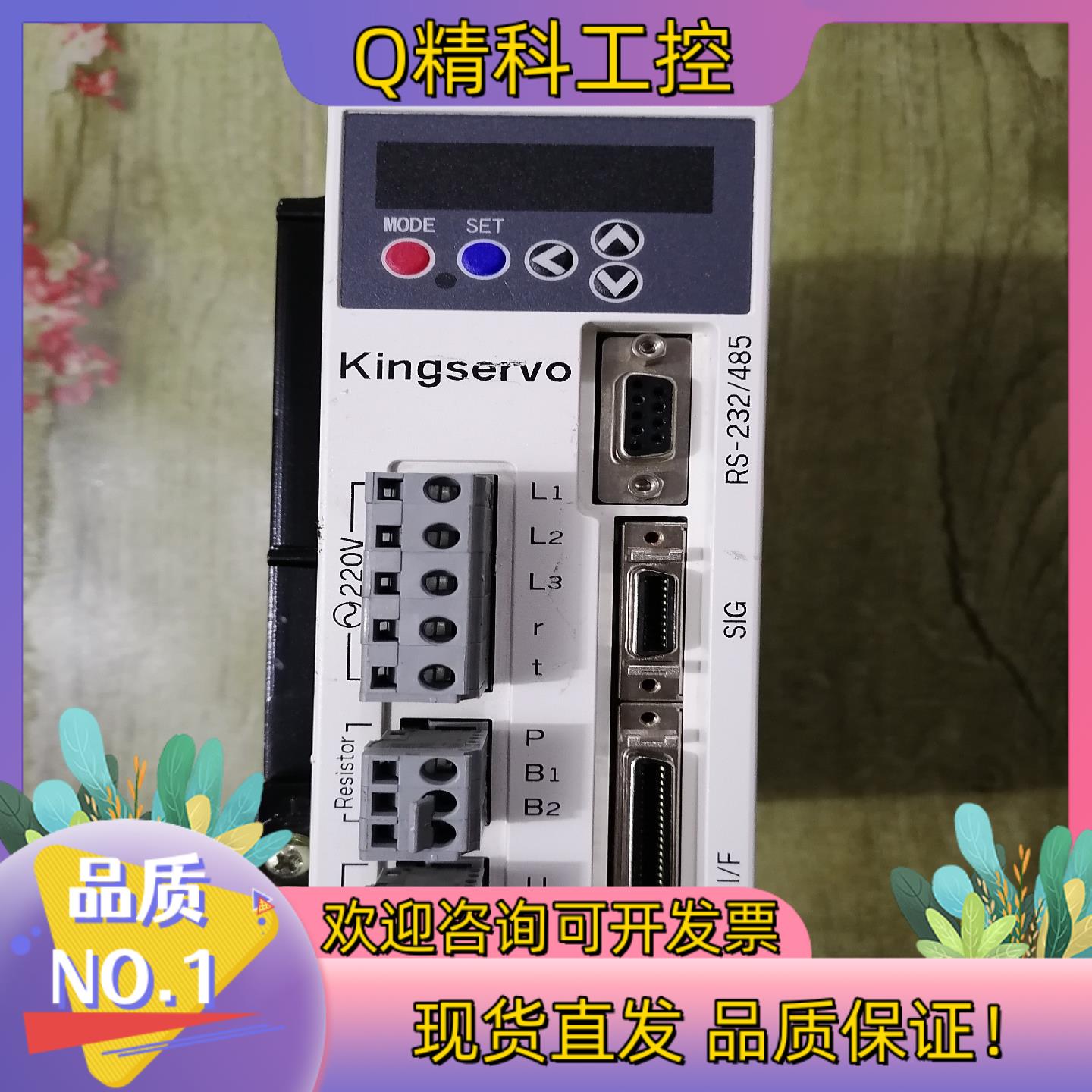 现货Kingservo京伺服驱动器KSDG00121LI   B - 实物图