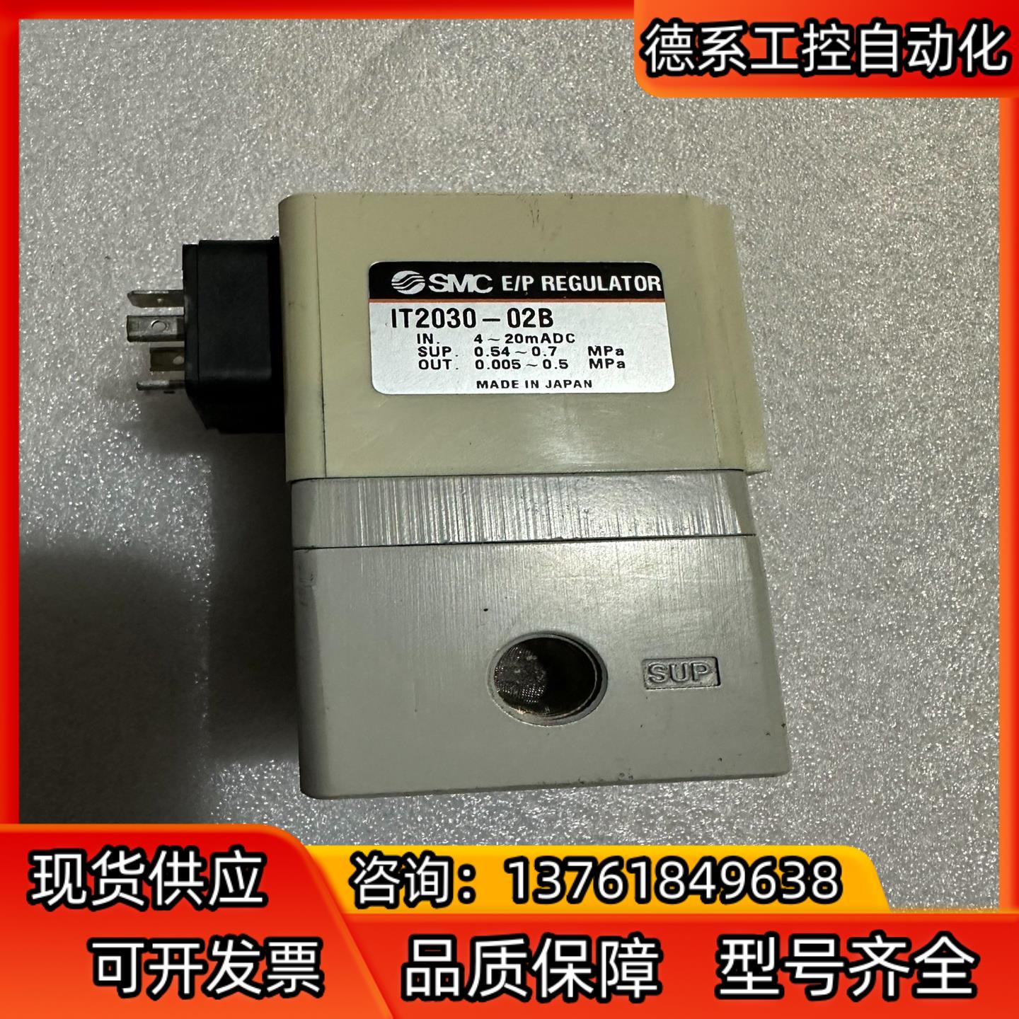 SMC - IT2030-02B 比例阀