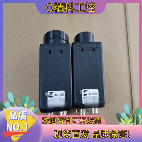 现货JAI  TMC-4200CL   TMC-4100CL