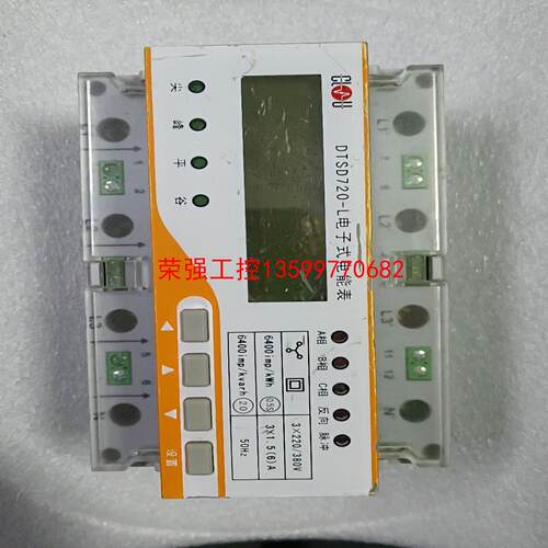 【荣强工控】陆科DTSD720-L电子式电能表三相四线，成色