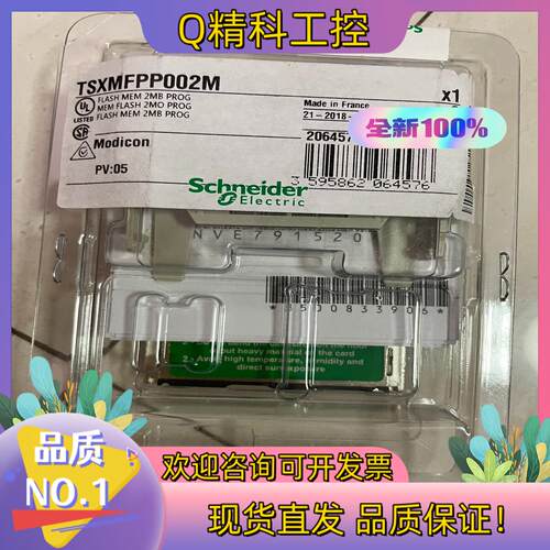 现货内存卡TSXMFPP002M全新原装
