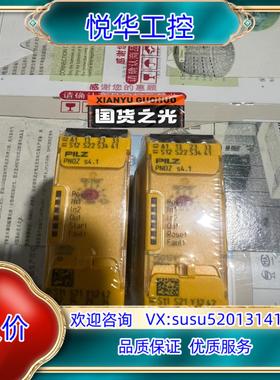 原装PILZ/皮尔玆安全继电器S4.1  750124-7511议