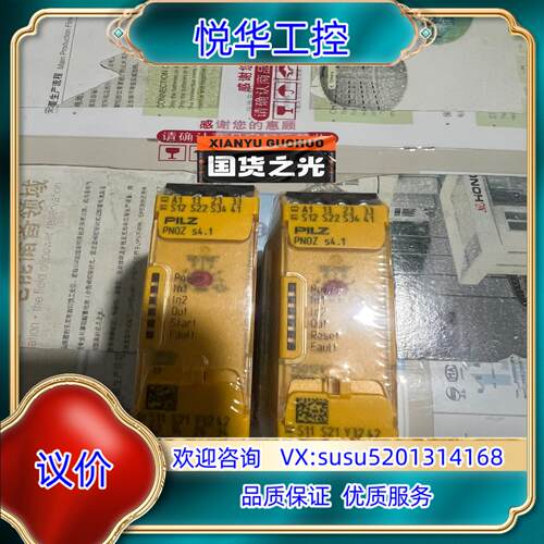 原装PILZ/皮尔玆安全继电器S4.1  750124-7511议