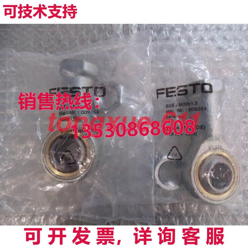 供应原装festo SGS-M20X1,5 009264 鱼竿眼部模型
