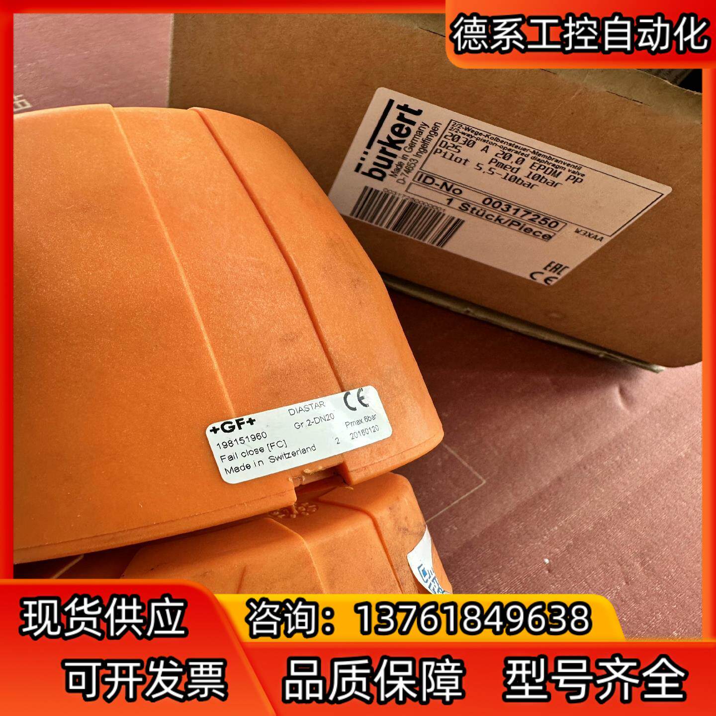 GF气动隔膜阀DN20