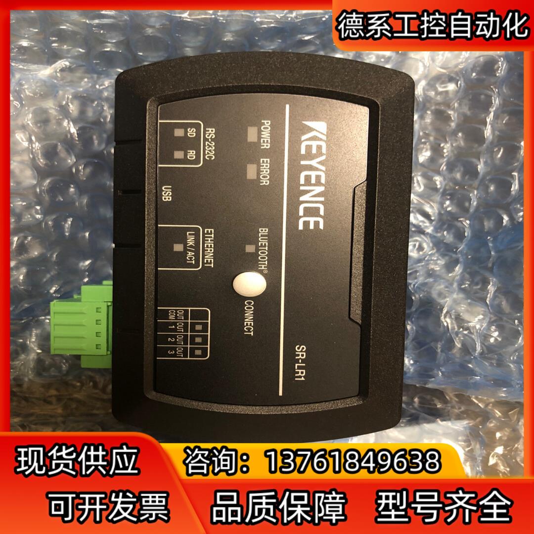 全新SR-LR1，SRG100通信单