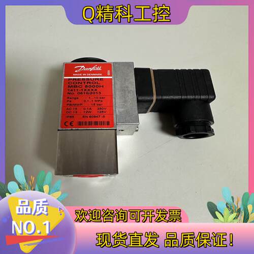 现货丹佛斯压力开关MBC5000H