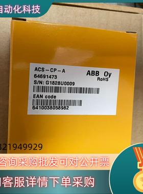 现货ACS-CP-AABB变频器ACS510/550系列操作面