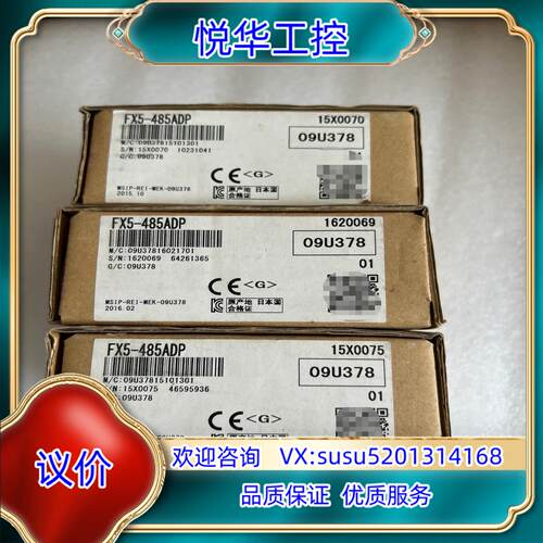 原装全新原装FX5-485ADP模块正品保证议