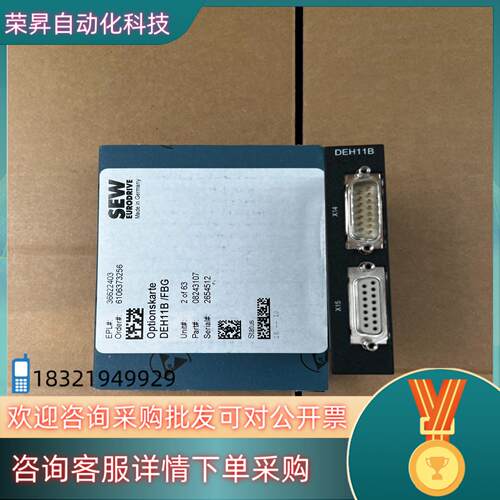 现货DEH11B 全新SEW编码器接口模块链接实图