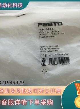 YSR-16-20-C  34573  全新festo缓