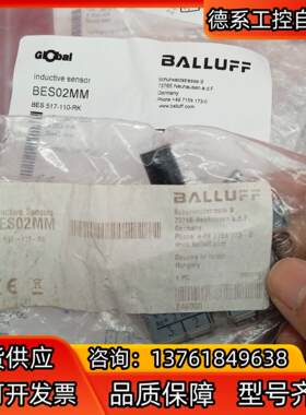 全新原装正品巴鲁夫传感器BES02MM BES 517-11