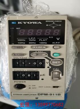 [宏强工控]日本KYOWA共和放大器  DPM-911B-议价