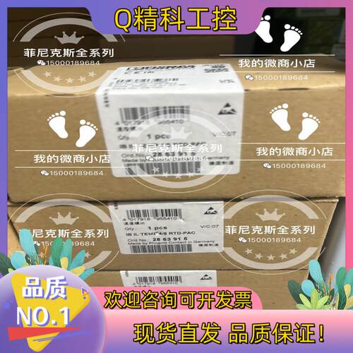 现货菲尼克斯模块2863915 IB IL TEMP 4/8RT