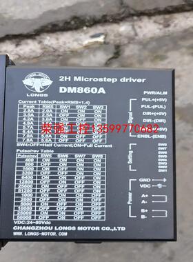 【荣强工控】LONGS步进驱动器DM860A