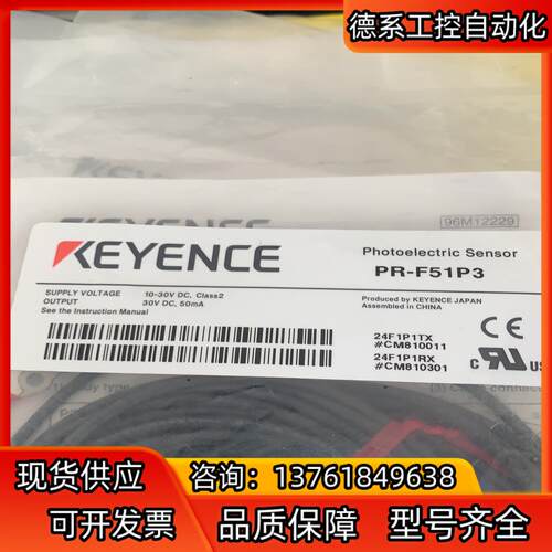 基恩士PR- F51P3全新6个450跟PR-M51P3全新