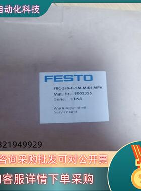 FRC-3/8-D-5M-MIDI-MPA 8002355