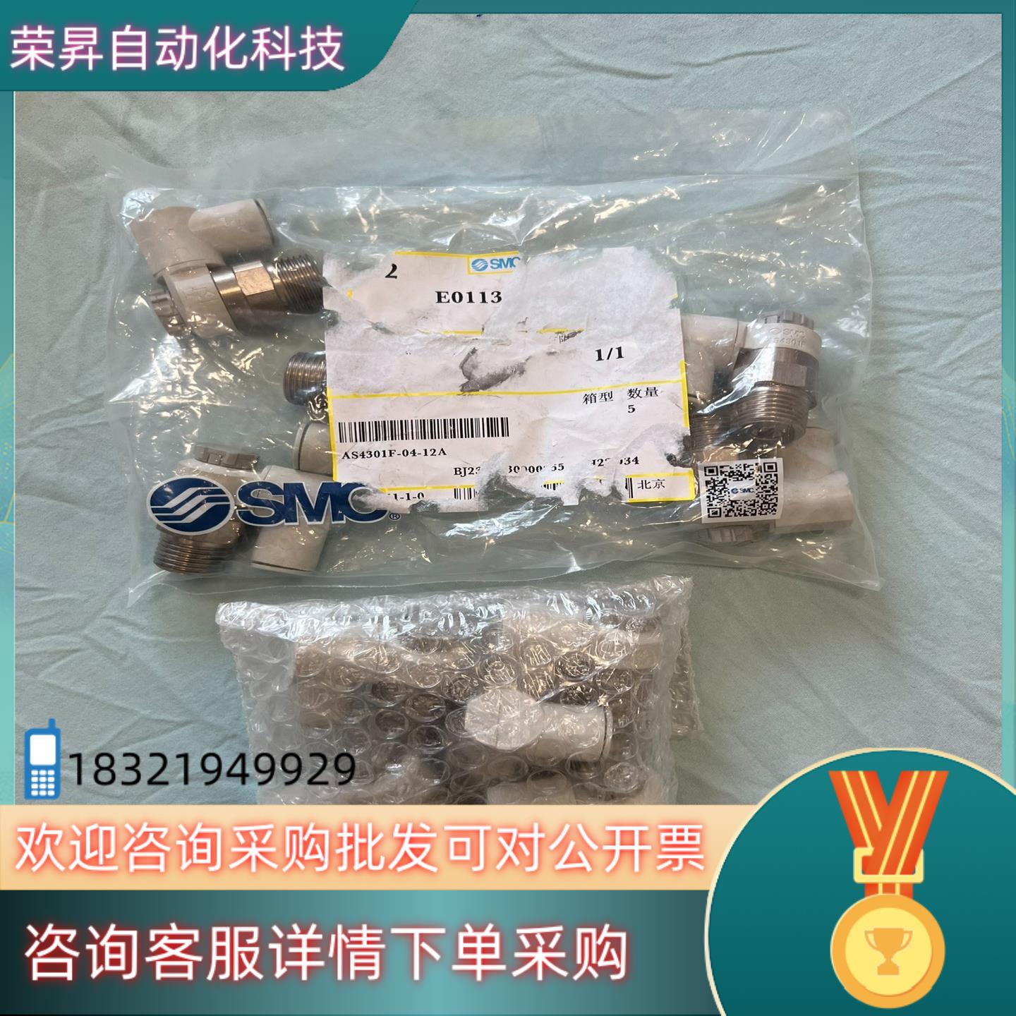 现货SMC节流阀AS4301F-04-12SA一共10个