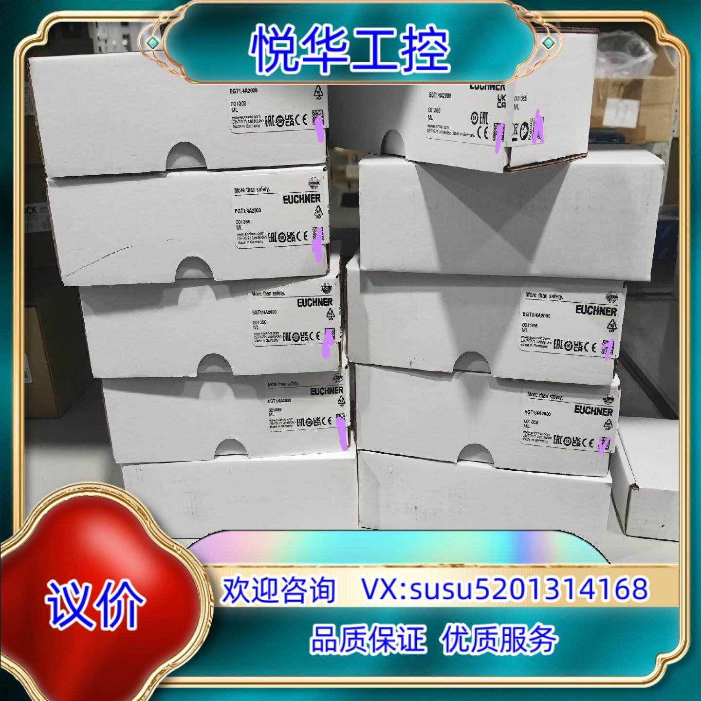 原装EGT1/4A2000订货号001366德国安士能EUCHN议,电子/电工,交换器,淘宝优惠券,粉丝福利购,淘宝优惠卷