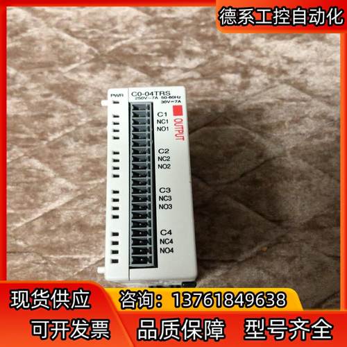 议价CLICK oyo光洋 模块 C0-04TRS 片