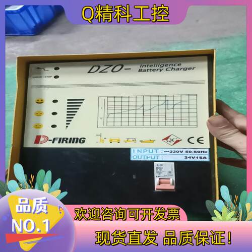 现货D-FIRINGDZ02415充电机成色很不错需