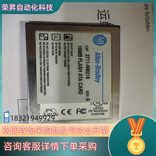 AB存储卡2711-NM216