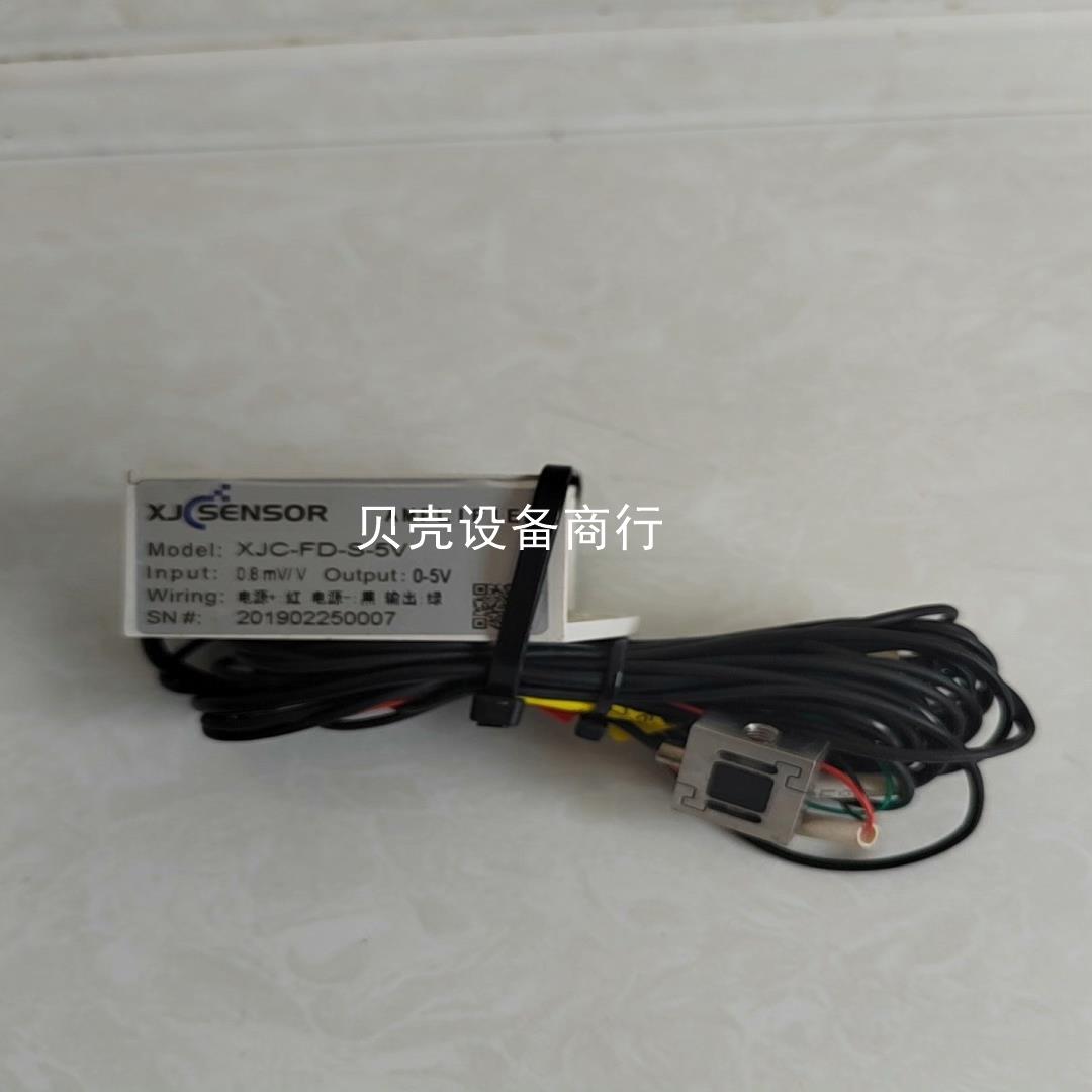 议价【贝壳设备】XJC-FD-S-5V工厂拆机件一个  成色漂亮,功能正常