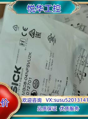 SICK西克IMB08-04NPSVU2K接近开关传感器10议价