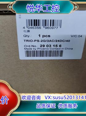 原装出售菲尼克斯电源2903156议