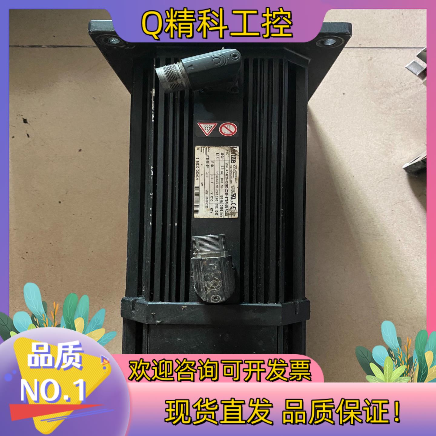 现货伦茨伺服电机14L35-T20B0-Z0E0-ST5F10N