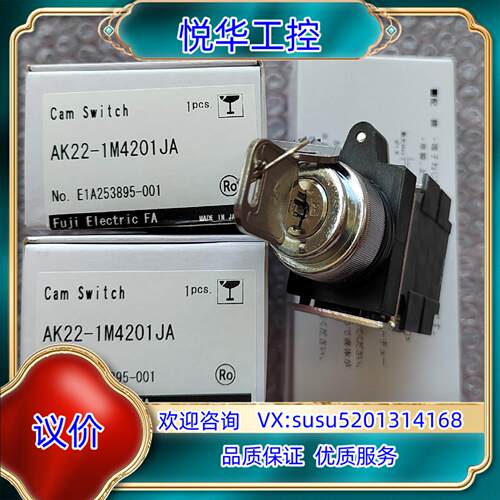 原装富士钥匙凸轮开关 AK22-1M4201JA议