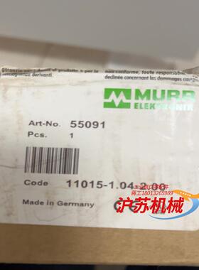 穆尔穆尔55091/55093模块全新2个