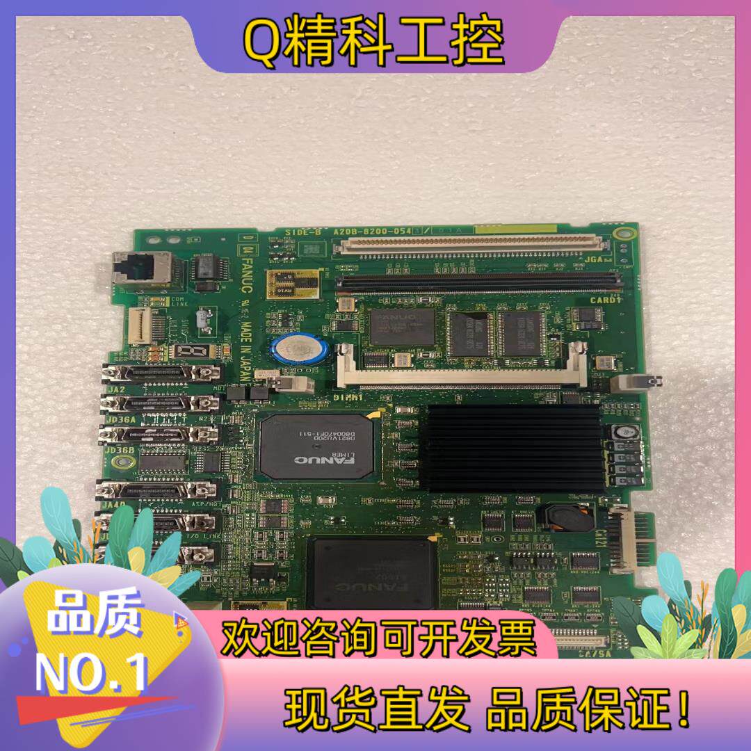 现货A20B-8200-0543 发那科主板 图
