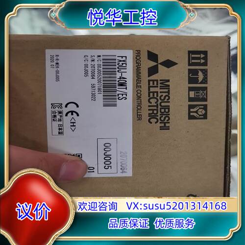 原装FX5UJ-40MT/ES  全新原装正品议