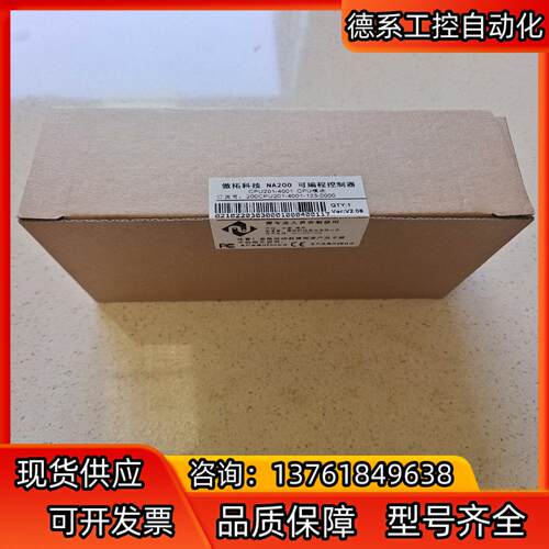 全新南大奥拓 CPU201-4001  CPU模块 全新未开