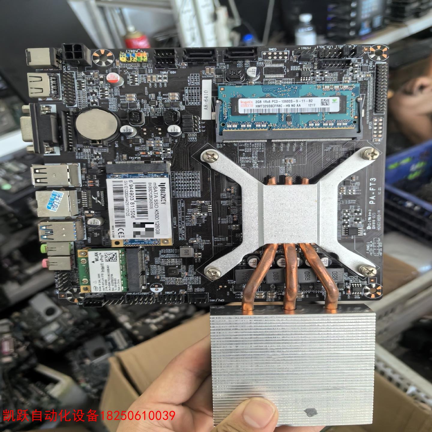 议价拍前请询价~A8-6410主板 包好 附带128G固态 2G内存 成