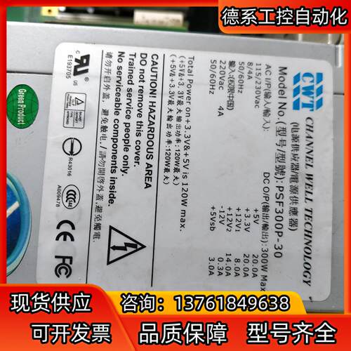CWT  PSF300P-30 300W工业设备电源