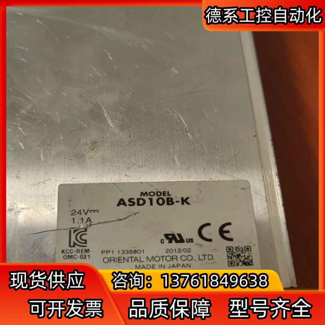 东方 ASD10B-K 步进驱动器 ，