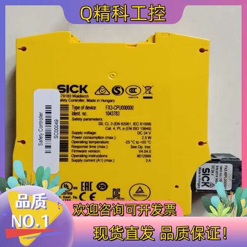 现货西克安全继电器 FX3-CPU000000 原装件
