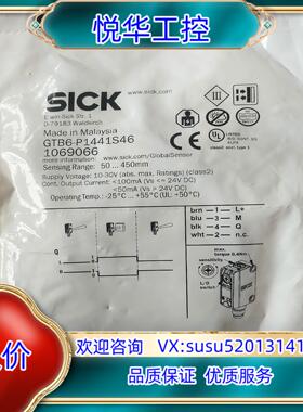 西克GTB6-P1441S46传感器1069066全新原装未议价
