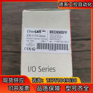 正品 3个 倍福 模块 EK1110 全新原装