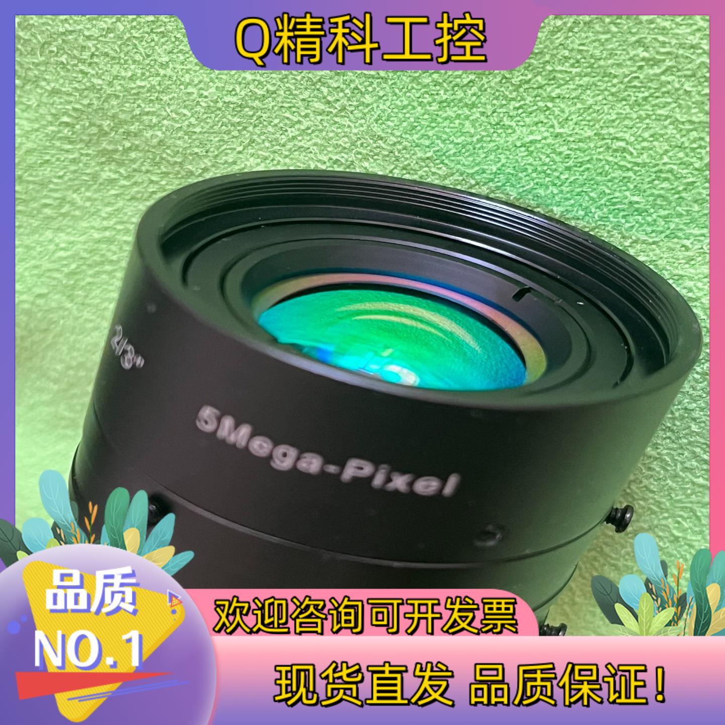 现货短波红外镜头AZURE浩蓝 SWIR 12mm 1:1.4