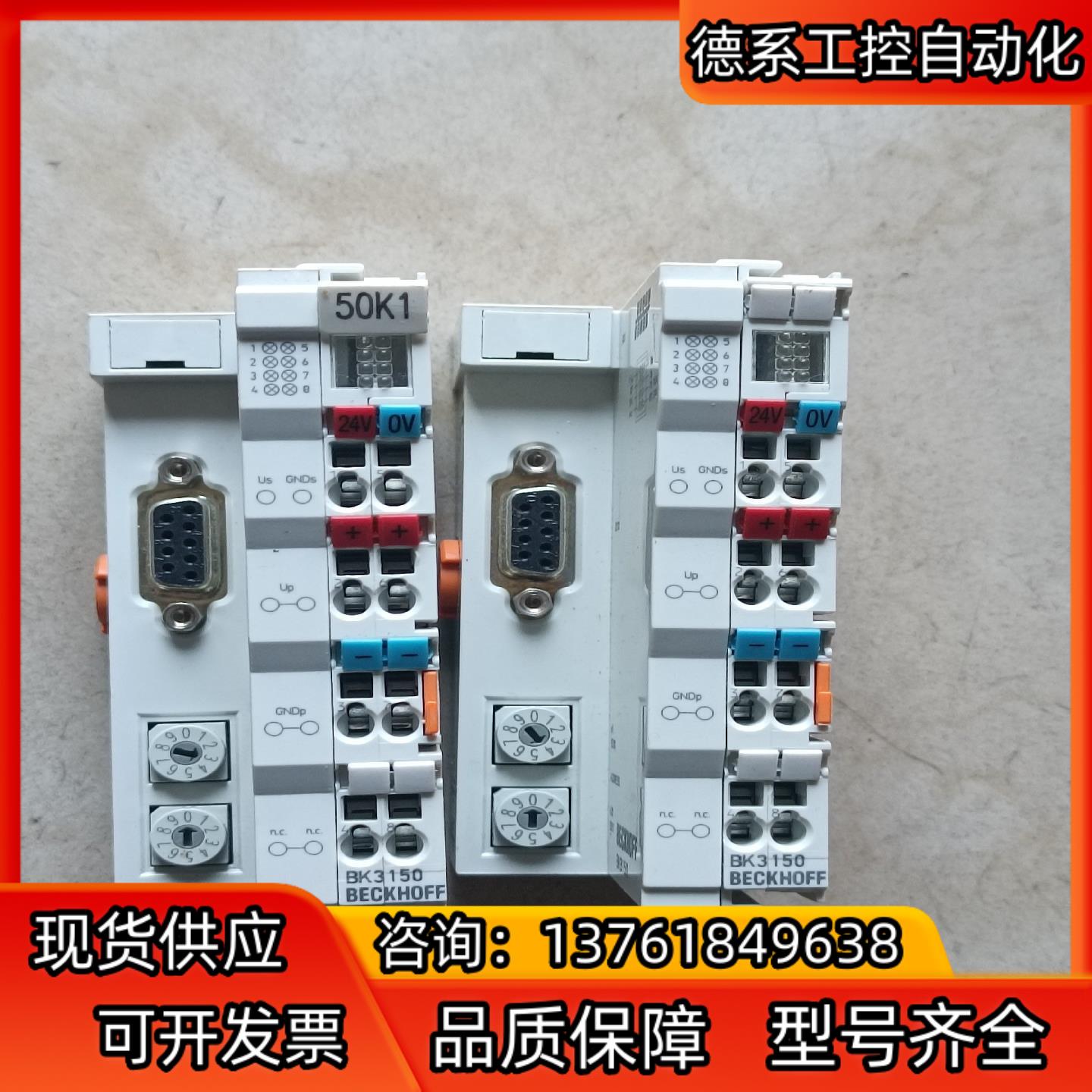 BECKHOFF 倍福 BK3150 总线紧凑型总线耦合器