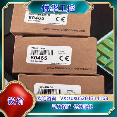 T30UXUAQ8 80465 邦纳 全新原装正品议价议价