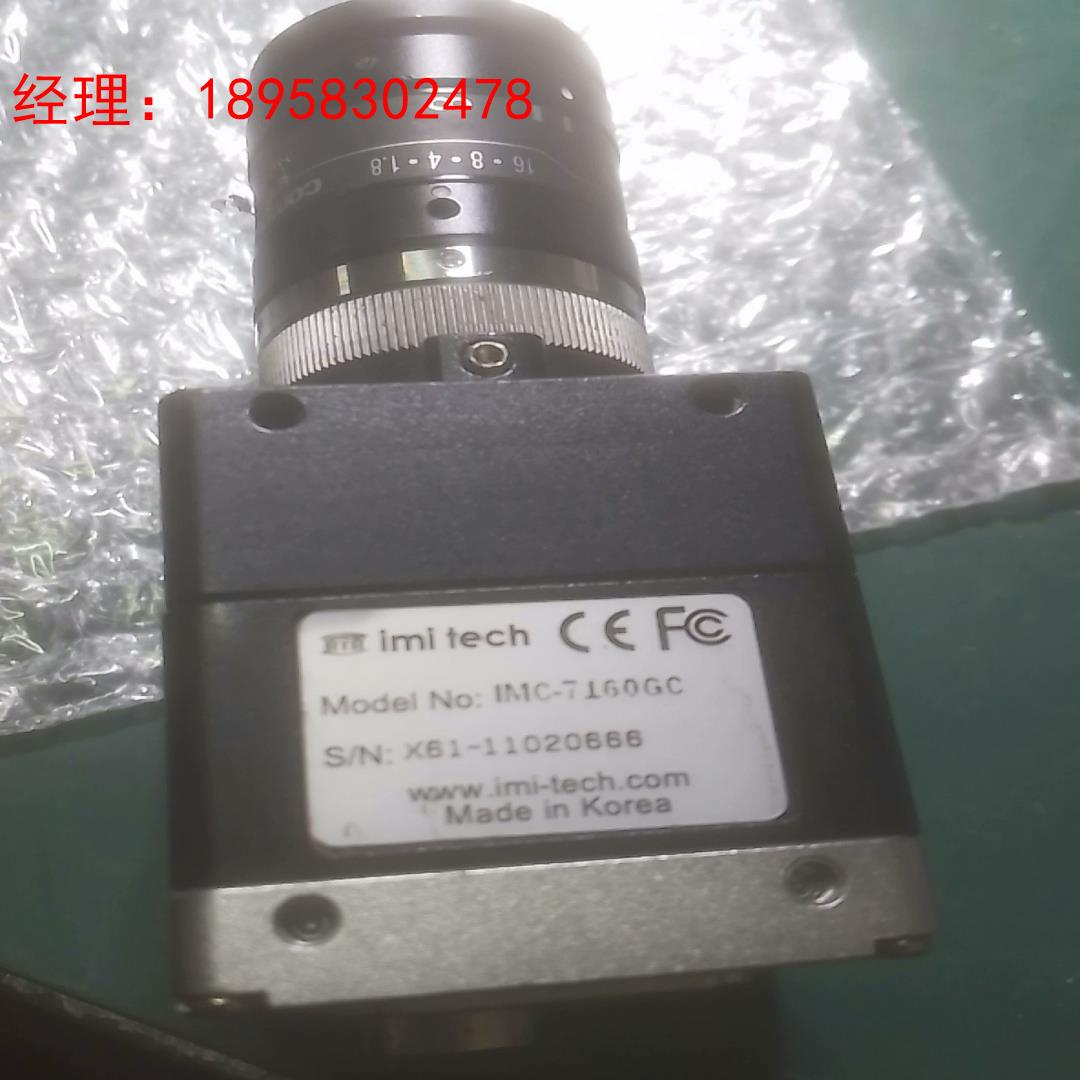 imi tech相机，型号IMC-7160GC，实物，成色见