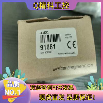 现货全新原装BANNER邦纳LE250IQ激光测距光电开关传