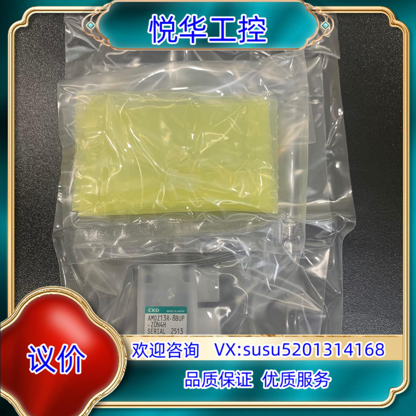 原装CKD1/4入珠气动阀AMDZ13R-8BUP-Z04H议